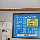 진마루국수잔치