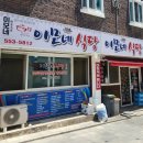기억의 순간 | 태백맛집 찾다가 제대로 발견한 노포 한식집 이모네 식당 내돈내산 후기