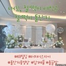 한화여의도어린이집 | 63빌딩 터치더스카이 돌잔치 리모델링 돌끝맘 답례품 돌준맘 원파티 돌상 돌잔치 동영상