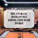 제이에스피크