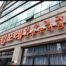 드림포레산부인과의원 이미지