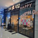 스시캘리포니아엠비씨네점 | 진주 데이트 맛집 찾다가 간 고미식당 가좌본점 돈까스파게티 추천