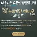 해바우 이미지