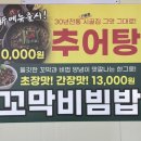 돈구이 바람났네 닭이랑 이미지