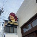 온천천거리 팥빙수 맛집 카페 &#34;돼지팥빙수&#34; 방문 후기