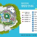 캠프안단테 이미지