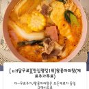 왕홍마라 | 왕홍마라 마라탕&amp;마라샹궈 영등포점 내돈내먹 배달 후기