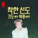 신도TV