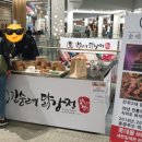 김순례닭강정김포