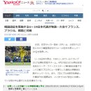 [JP] 수원 JS컵,日 U-19 대표 발표, 한국등과 대결, 일본반응 이미지
