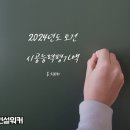2024년도 시공능력평가: 종합건설사 토건 도급순위 Top500