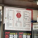 담양 찐 현지 맛집(?) 우리형손짜장