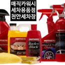 매직카워시 이미지