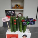 60계치킨 인천옥련점