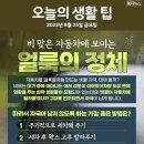 8월25일 금 주요신문 헤드라인과 오늘의 운세 이미지