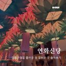 강동-길동-132 이미지
