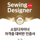 소잉 디자이너 이미지