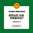 최쌤수학 - 북구 매곡로 62 | 최쌤수학