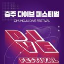 다이브존 이미지