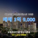 더베스트공인중개사사무소 이미지
