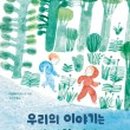 센텀숲정신건강의학과 이미지
