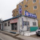 삼정식당 이미지