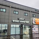 바이네르아울렛 이미지