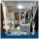 논현역공인중개사사무소 이미지