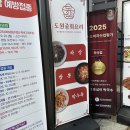 도원 | [서대문역맛집] '도원' 방문 후기