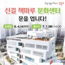 신길수영장 이미지