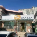 돌구이한식 이미지