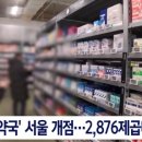 금천약국 이미지