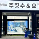 파리바게뜨죽동점 - 유성구 | 파리바게뜨죽동점