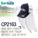 바낙스 낚시모자 2163WHI(망사) 14,000원 이미지