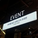 강릉육쪽마늘빵