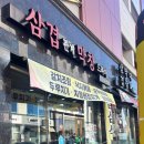 삼겹관계막창드라마 이미지