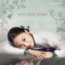 궁 장녹수전 이미지