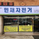 민재스포츠 이미지