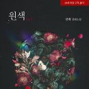 도서출판 원색
