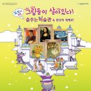 춤추는 미술관 이미지