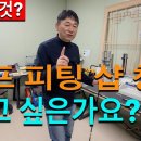 골프 피팅샵 창업 장비 소개해 달라는 부탁이 있었네요 올싱글 스크린골프 구독자 2.49만명 이미지