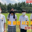 화산중학교 이미지