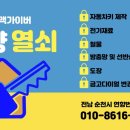 우리열쇠도장방충망