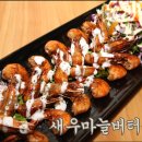 홍대프로간장새우집