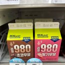 980 | [GS25 신상] 리얼980 딸기우유 후기 - 가격은 착한데 맛은 평범