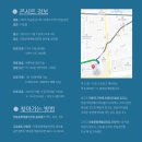 안동문화예술의 전당 웅부홀 | 2025 이승철 콘서트 안동문화예술의전당 웅부홀