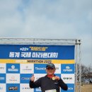 ○ 25.01.16. 제22회 희망드림 동계국제마라톤 후기