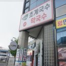 양지막국수 이미지
