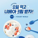요거트월드 - 성북구 동소문로26길 21 | 요거트월드