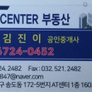 송도AIT센터공인중개사사무소 이미지